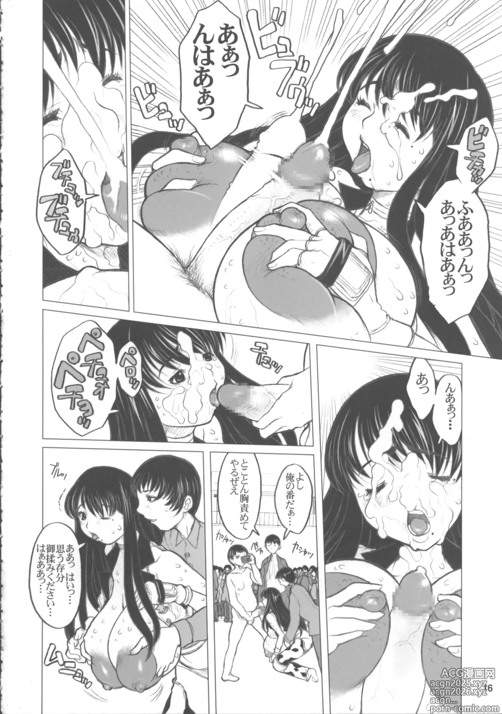 Page 15 of doujinshi Ki Genshiken