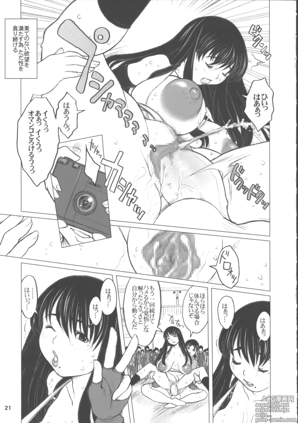 Page 20 of doujinshi Ki Genshiken