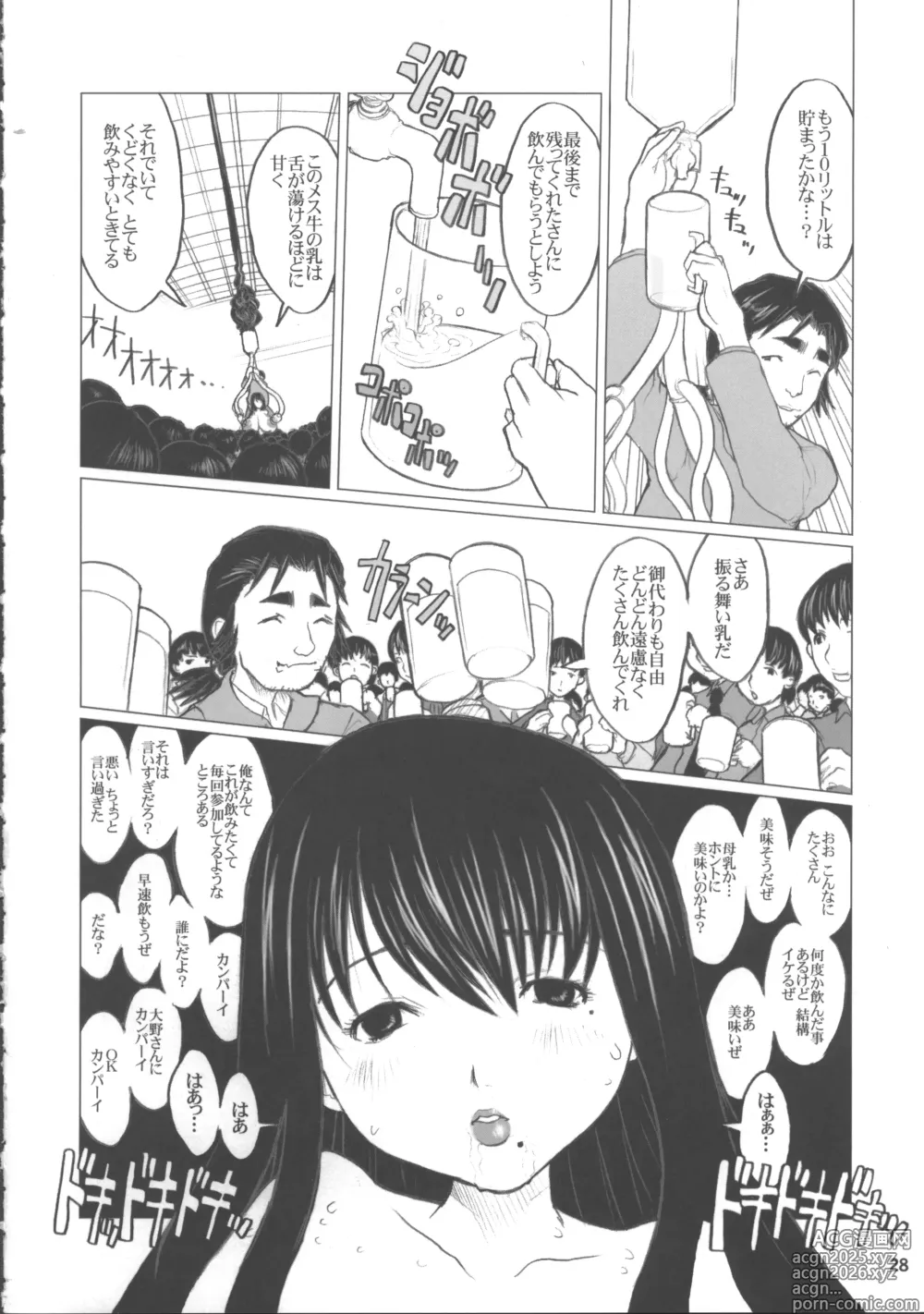 Page 27 of doujinshi Ki Genshiken