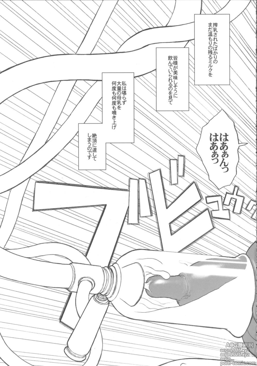 Page 30 of doujinshi Ki Genshiken