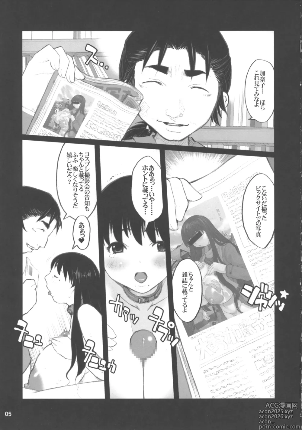 Page 4 of doujinshi Ki Genshiken