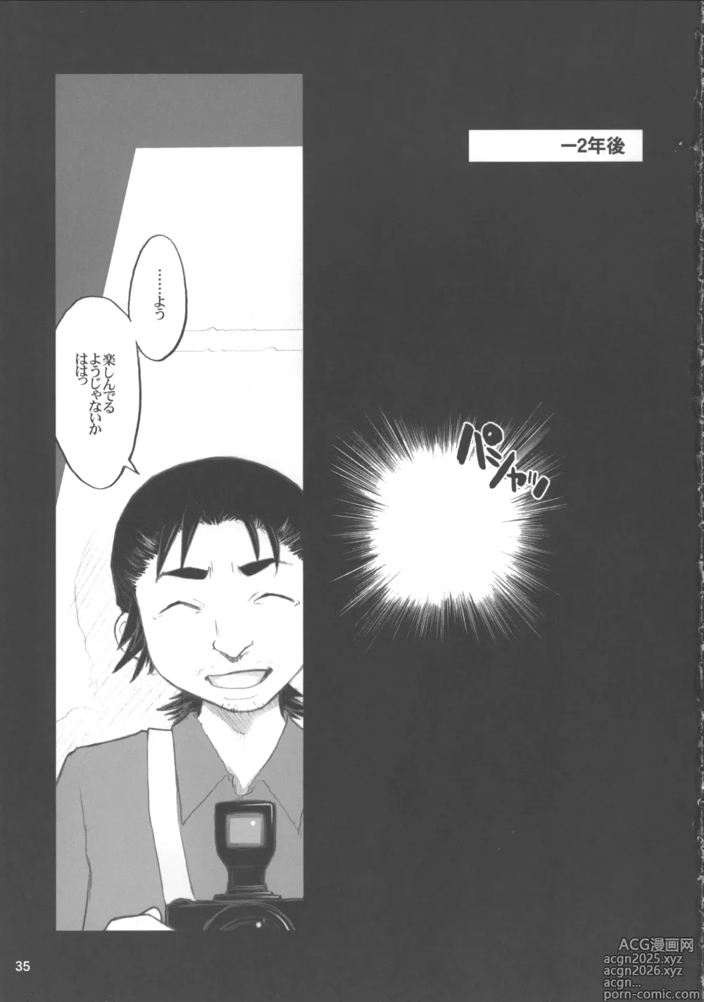 Page 34 of doujinshi Ki Genshiken