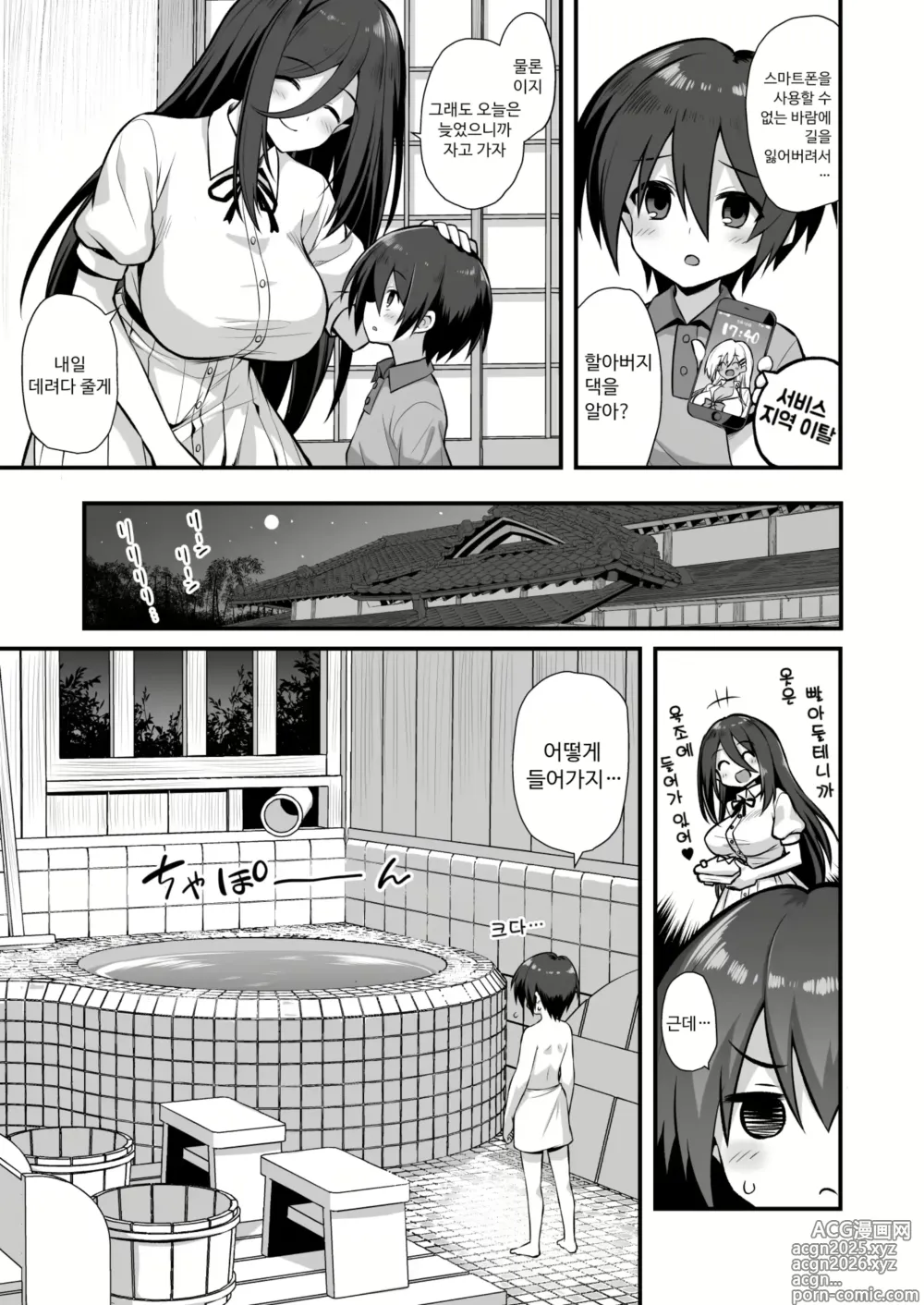 Page 11 of doujinshi 쾌담 도시 전설 시골에서 거대한 누나 집에 초대받아 갔더니 매일 밤 난교 섹스하는 집이었다