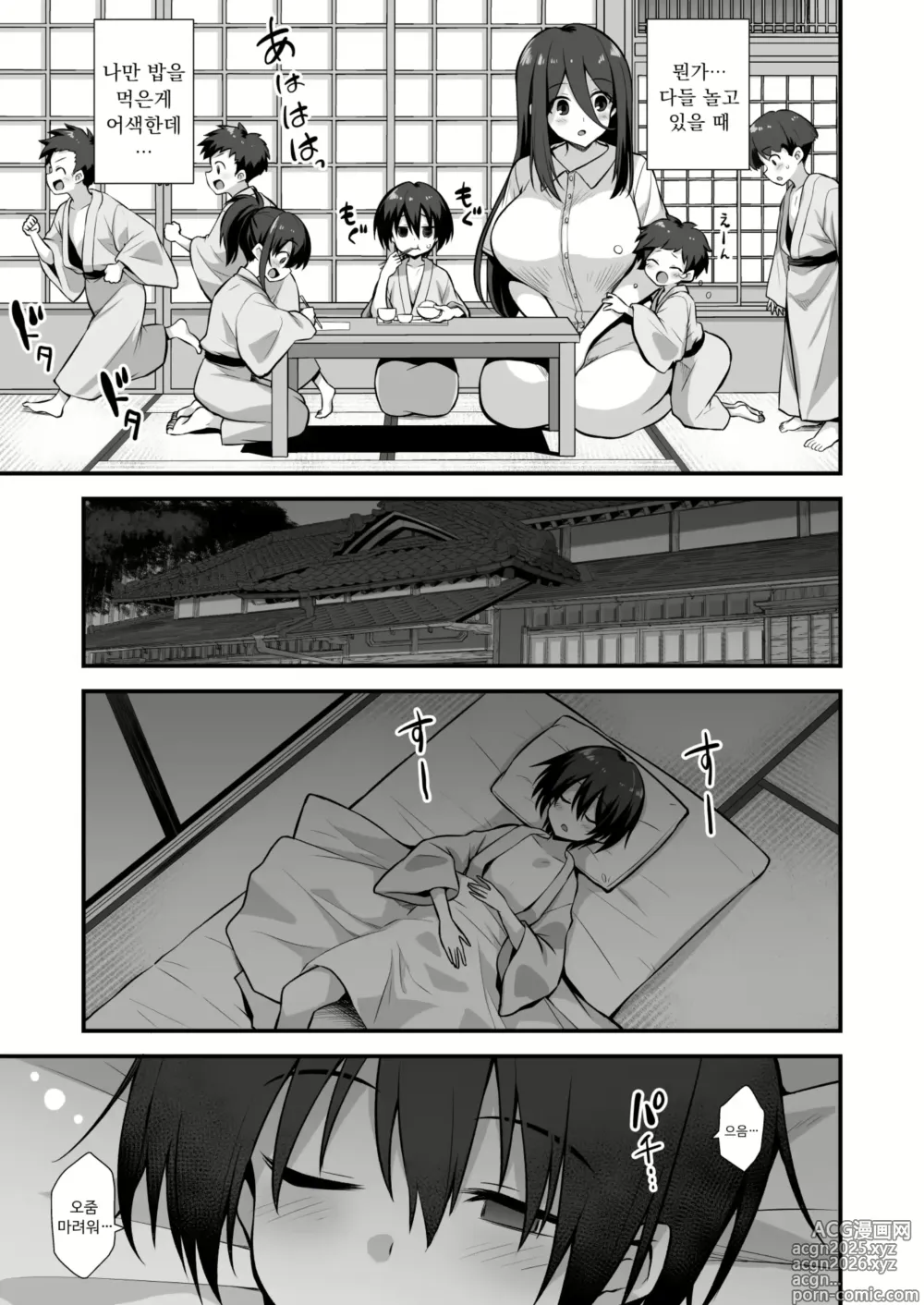 Page 15 of doujinshi 쾌담 도시 전설 시골에서 거대한 누나 집에 초대받아 갔더니 매일 밤 난교 섹스하는 집이었다