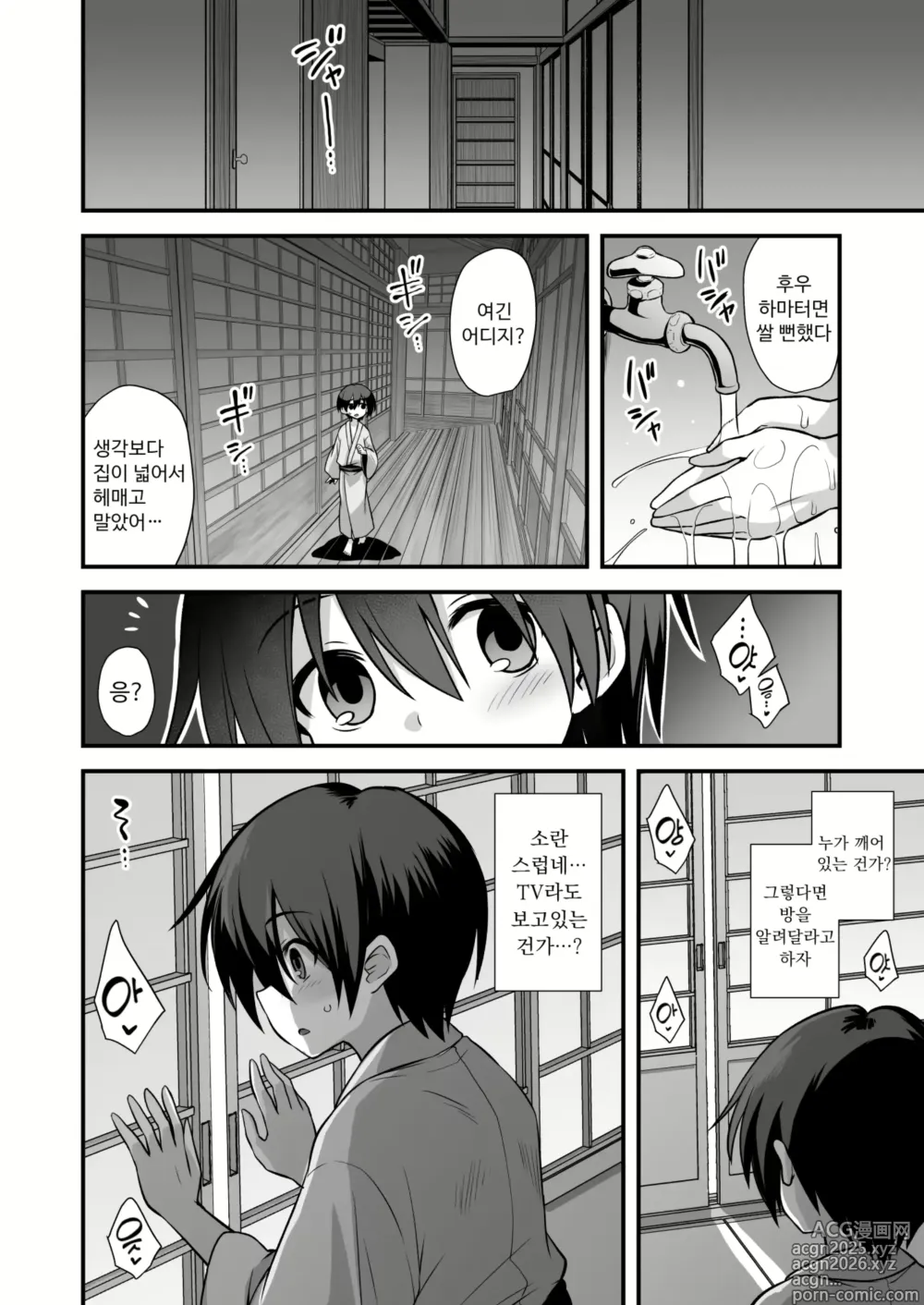 Page 16 of doujinshi 쾌담 도시 전설 시골에서 거대한 누나 집에 초대받아 갔더니 매일 밤 난교 섹스하는 집이었다