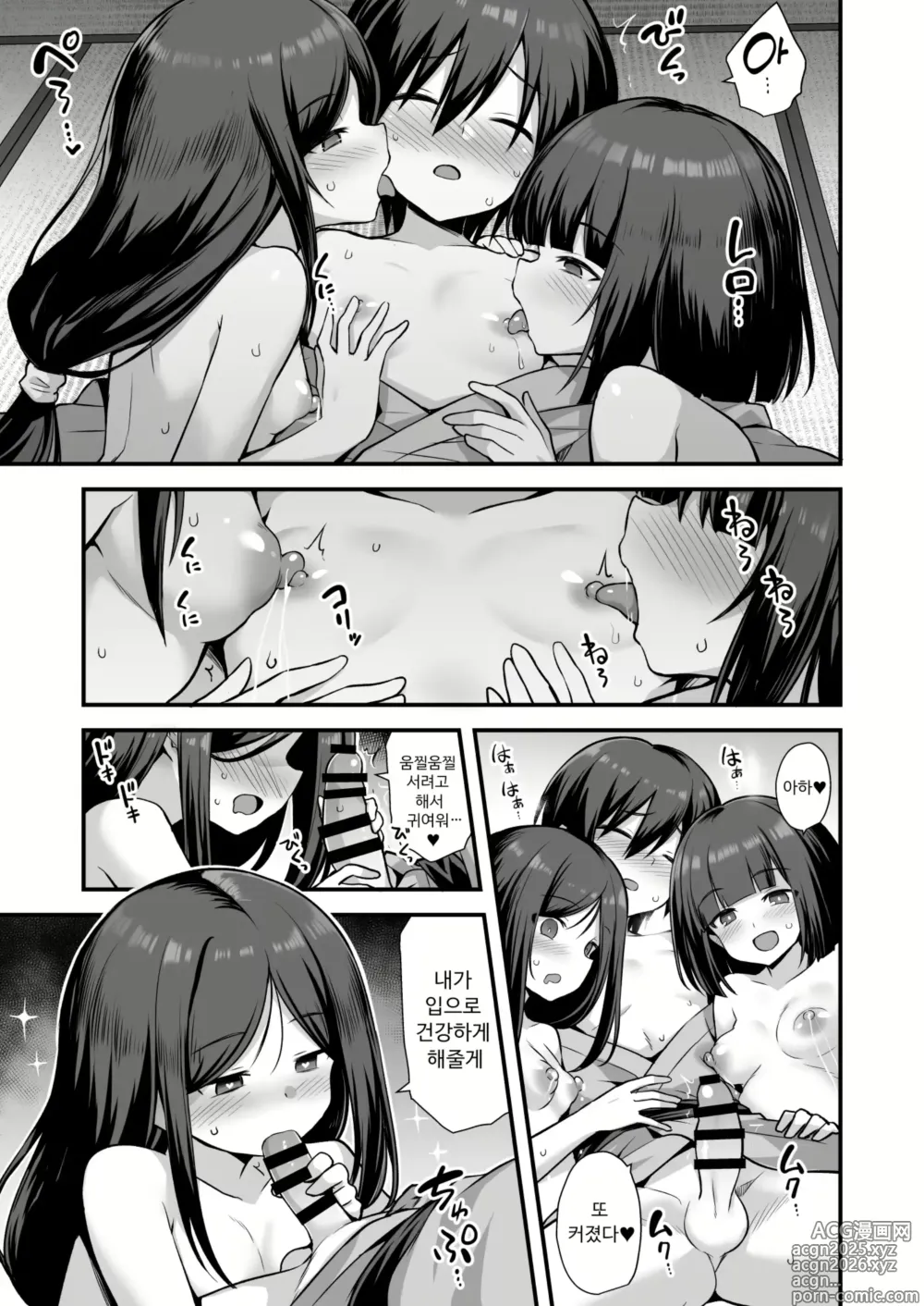 Page 41 of doujinshi 쾌담 도시 전설 시골에서 거대한 누나 집에 초대받아 갔더니 매일 밤 난교 섹스하는 집이었다