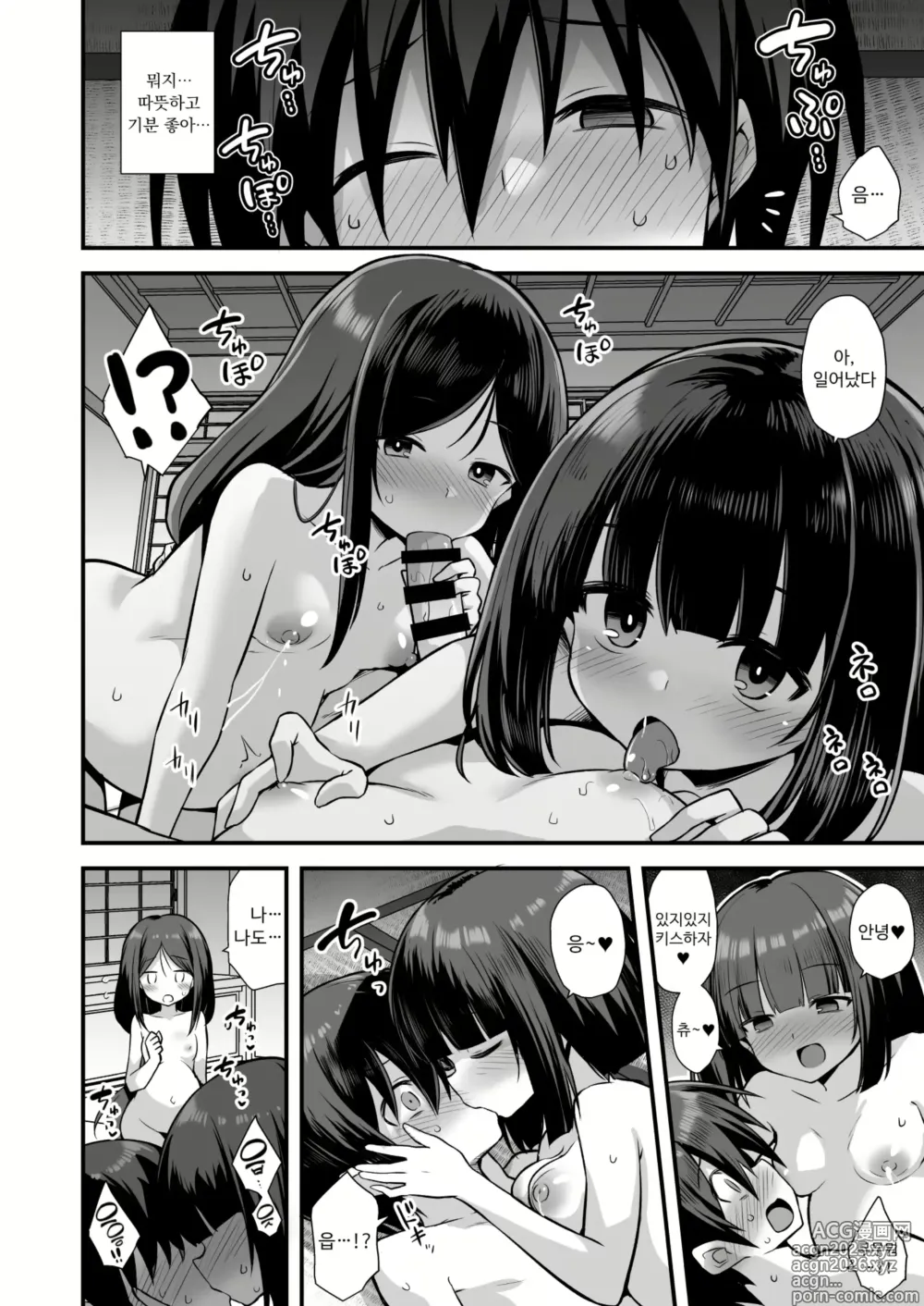 Page 42 of doujinshi 쾌담 도시 전설 시골에서 거대한 누나 집에 초대받아 갔더니 매일 밤 난교 섹스하는 집이었다