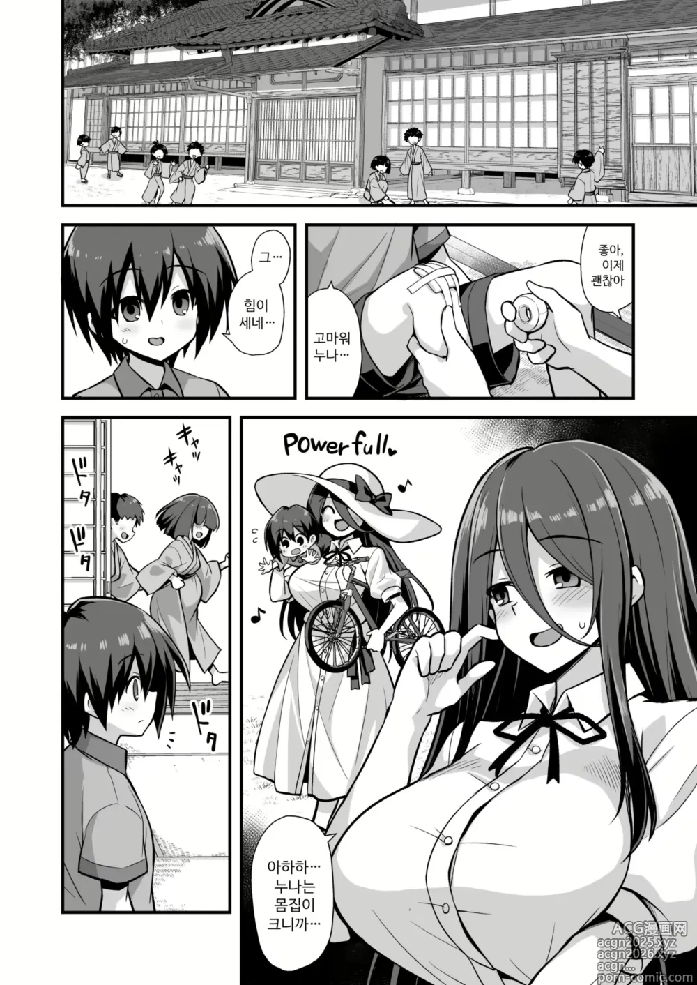 Page 6 of doujinshi 쾌담 도시 전설 시골에서 거대한 누나 집에 초대받아 갔더니 매일 밤 난교 섹스하는 집이었다