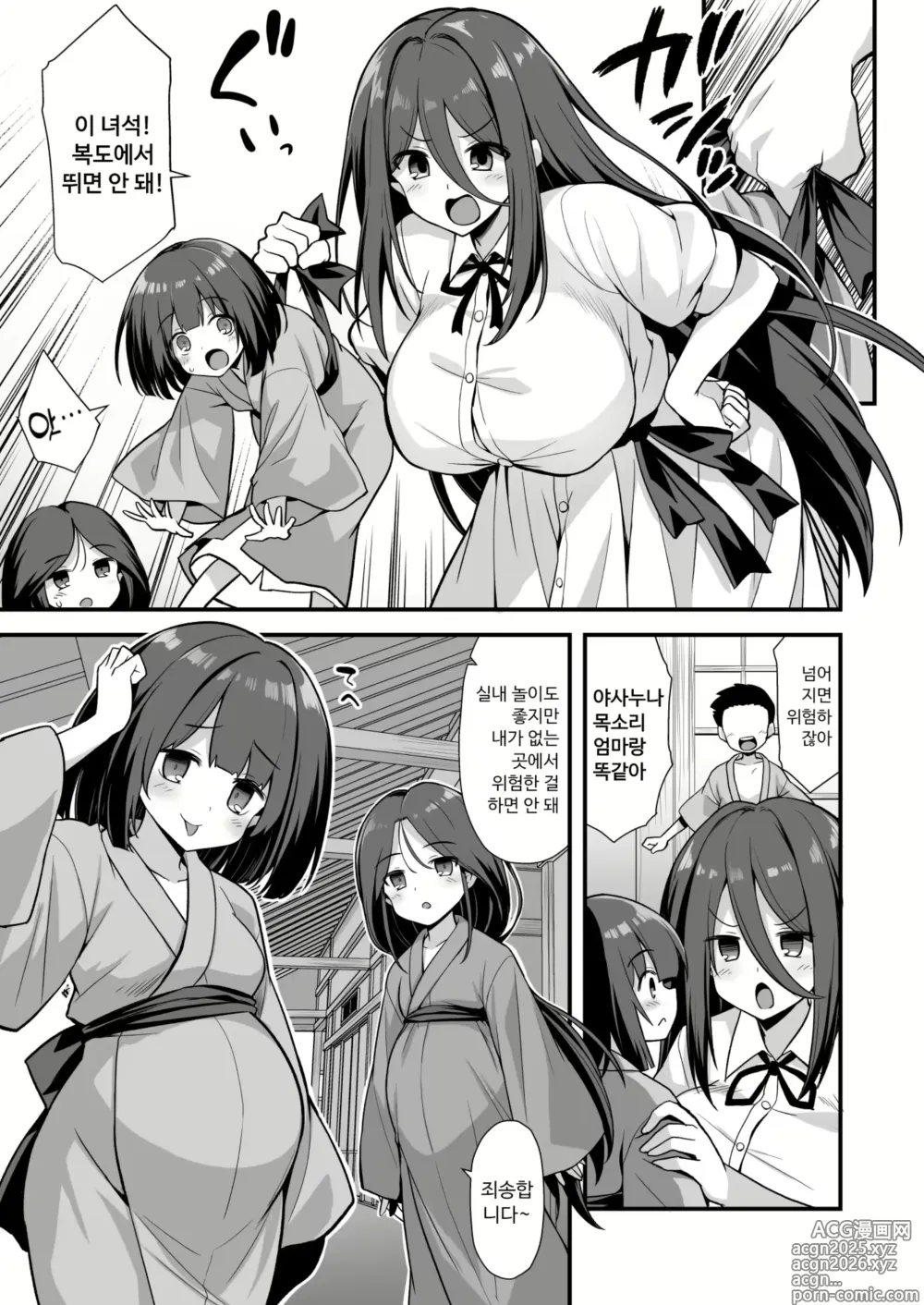 Page 7 of doujinshi 쾌담 도시 전설 시골에서 거대한 누나 집에 초대받아 갔더니 매일 밤 난교 섹스하는 집이었다