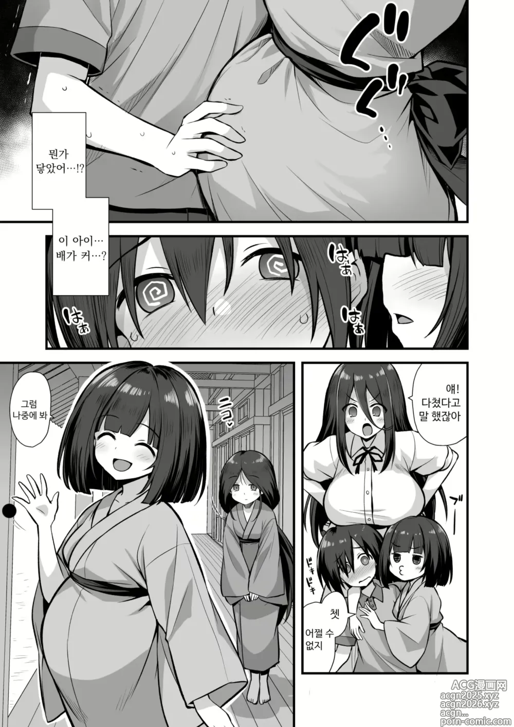 Page 9 of doujinshi 쾌담 도시 전설 시골에서 거대한 누나 집에 초대받아 갔더니 매일 밤 난교 섹스하는 집이었다