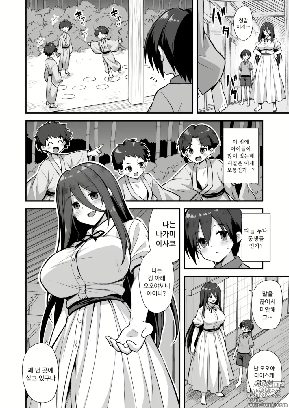 Page 10 of doujinshi 쾌담 도시 전설 시골에서 거대한 누나 집에 초대받아 갔더니 매일 밤 난교 섹스하는 집이었다
