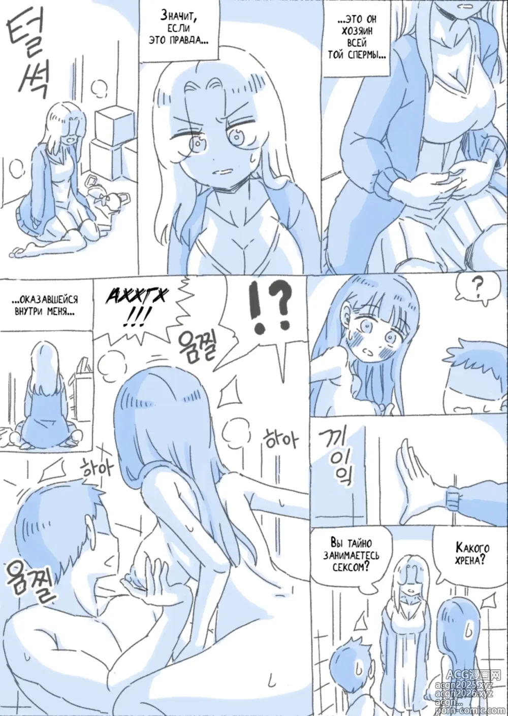 Page 3 of doujinshi Моя Сестра 6