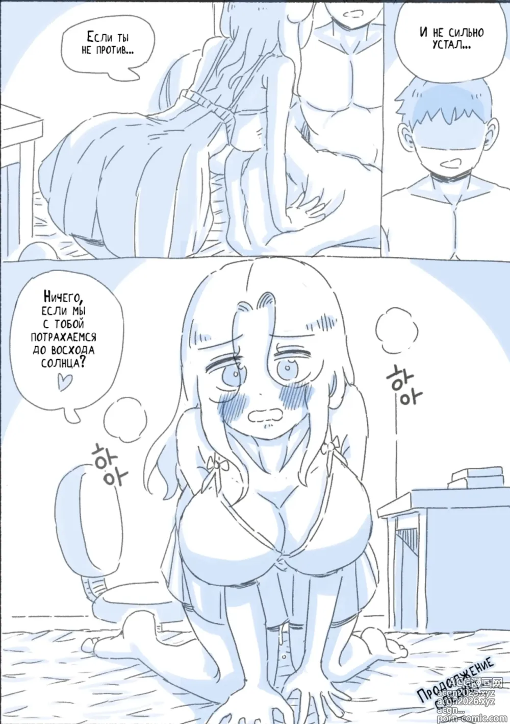 Page 21 of doujinshi Моя Сестра 6