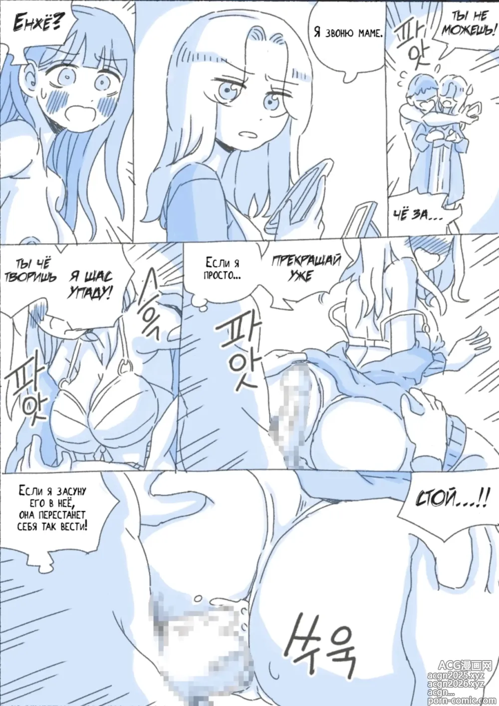 Page 4 of doujinshi Моя Сестра 6