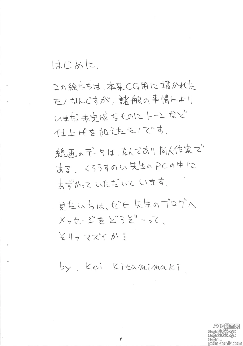 Page 2 of doujinshi AMPHIBIAN