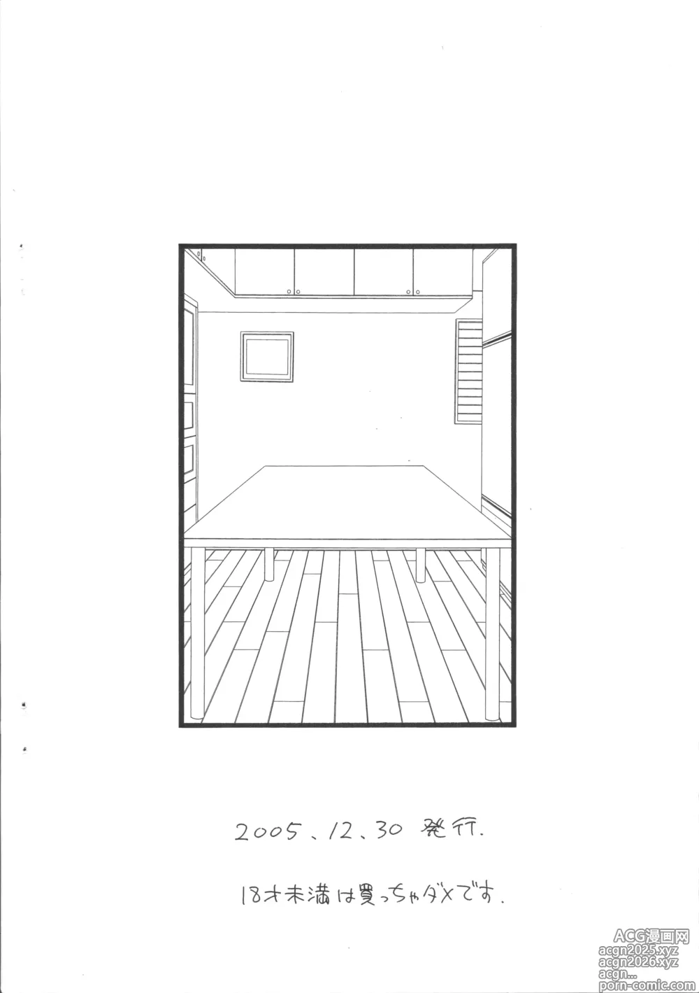 Page 16 of doujinshi AMPHIBIAN