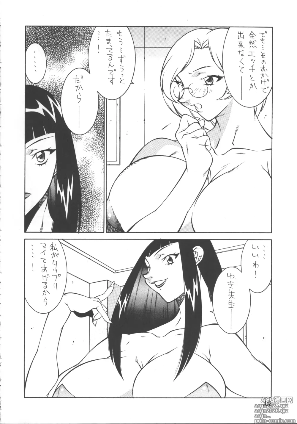 Page 11 of doujinshi Seki Sensei No Kagai Jisshuu