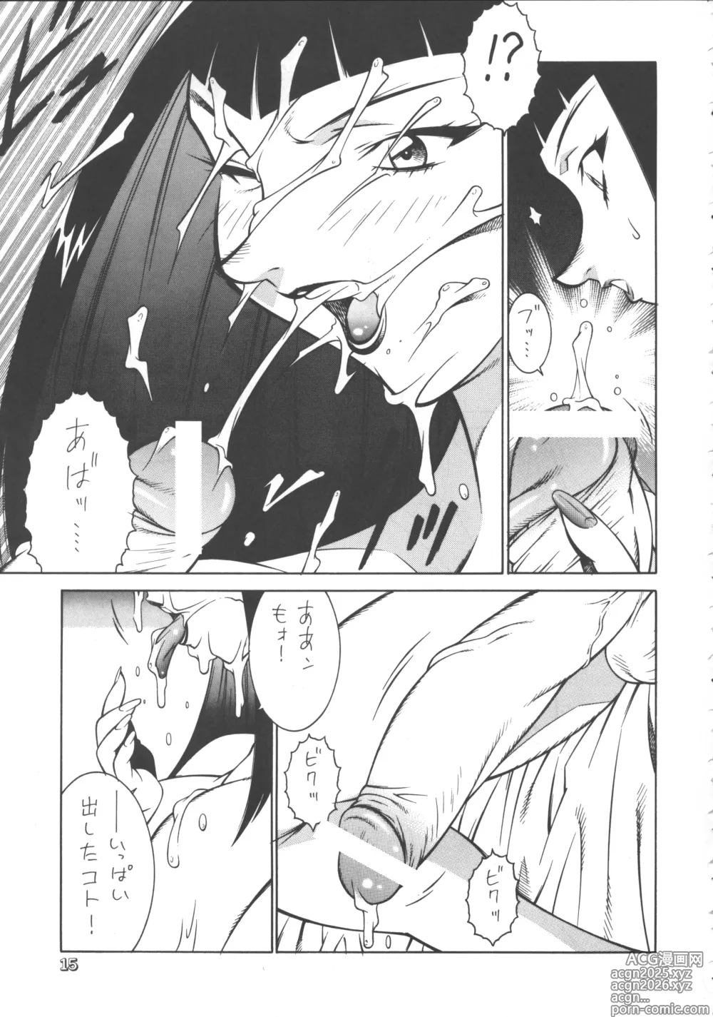 Page 14 of doujinshi Seki Sensei No Kagai Jisshuu