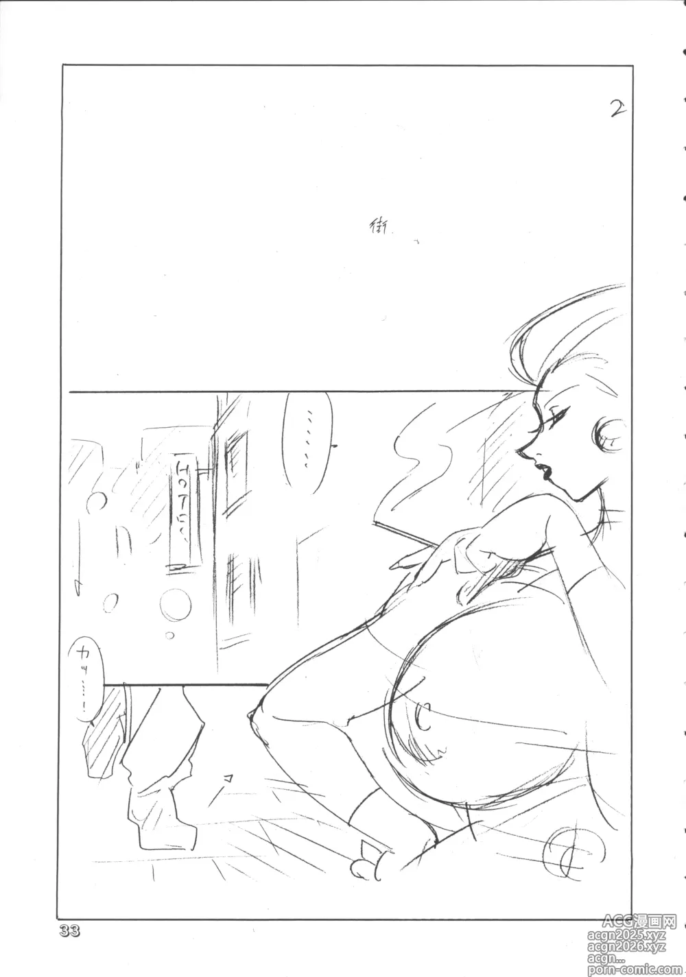 Page 32 of doujinshi Seki Sensei No Kagai Jisshuu