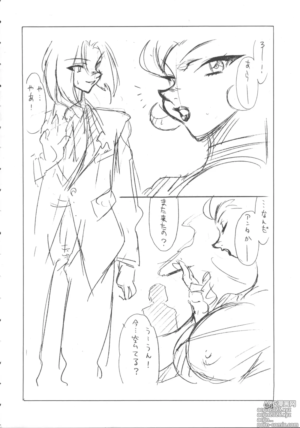 Page 33 of doujinshi Seki Sensei No Kagai Jisshuu