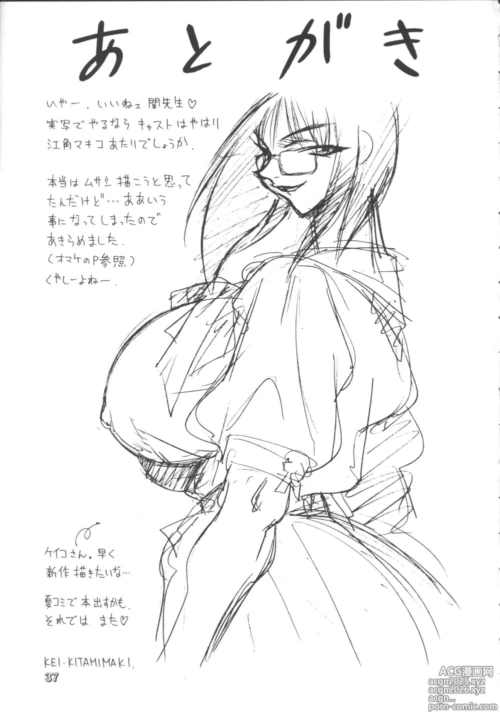 Page 36 of doujinshi Seki Sensei No Kagai Jisshuu