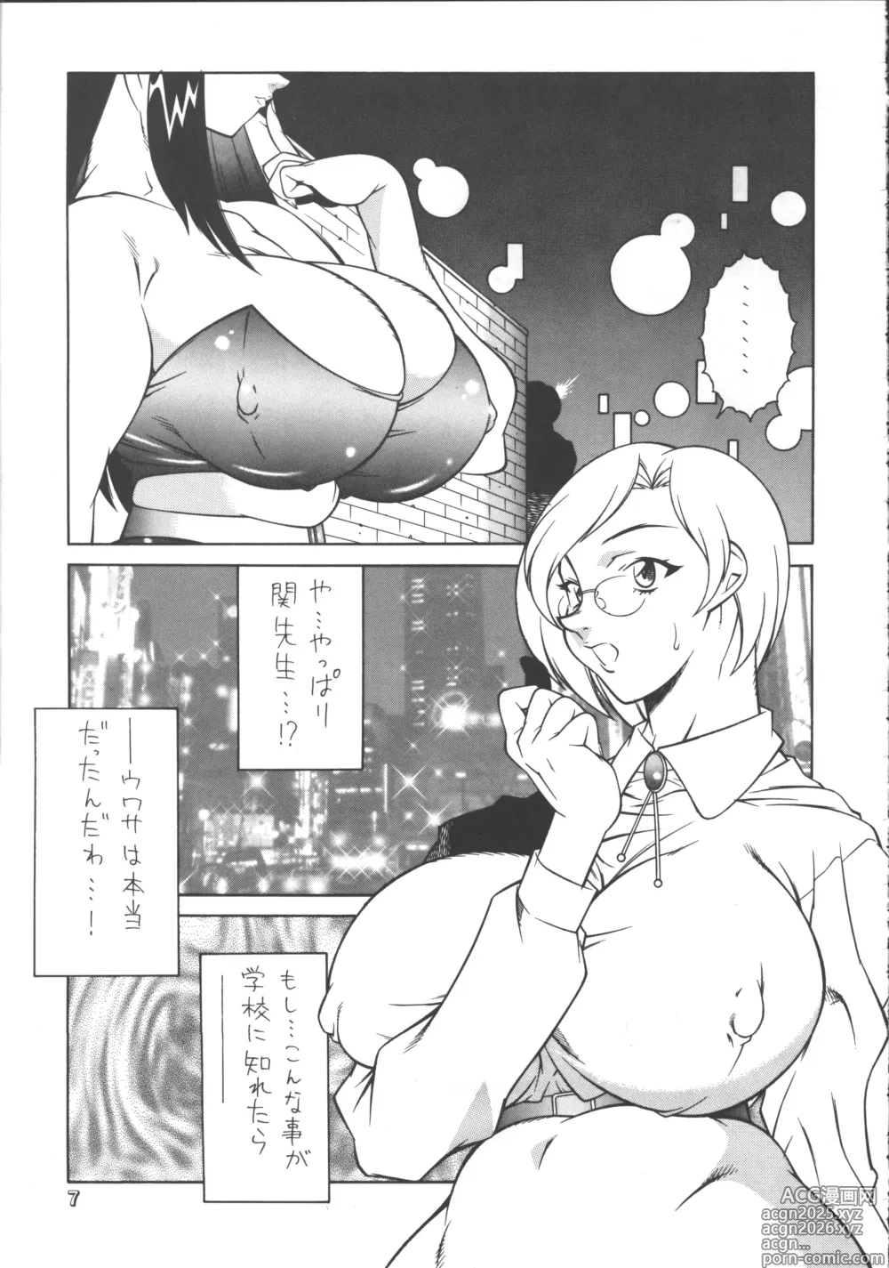 Page 6 of doujinshi Seki Sensei No Kagai Jisshuu