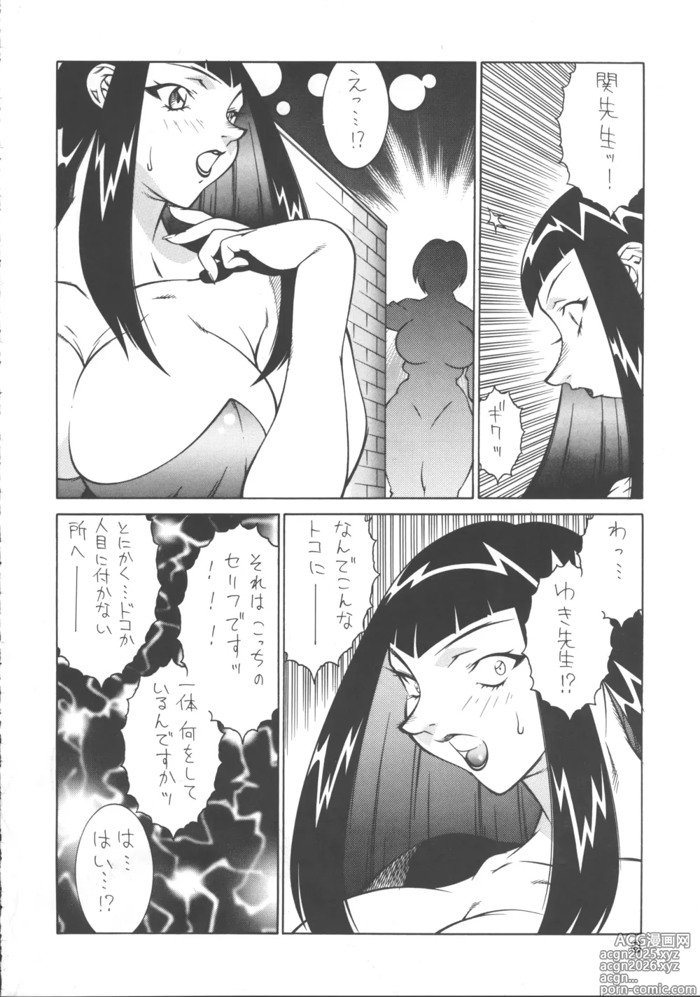 Page 7 of doujinshi Seki Sensei No Kagai Jisshuu