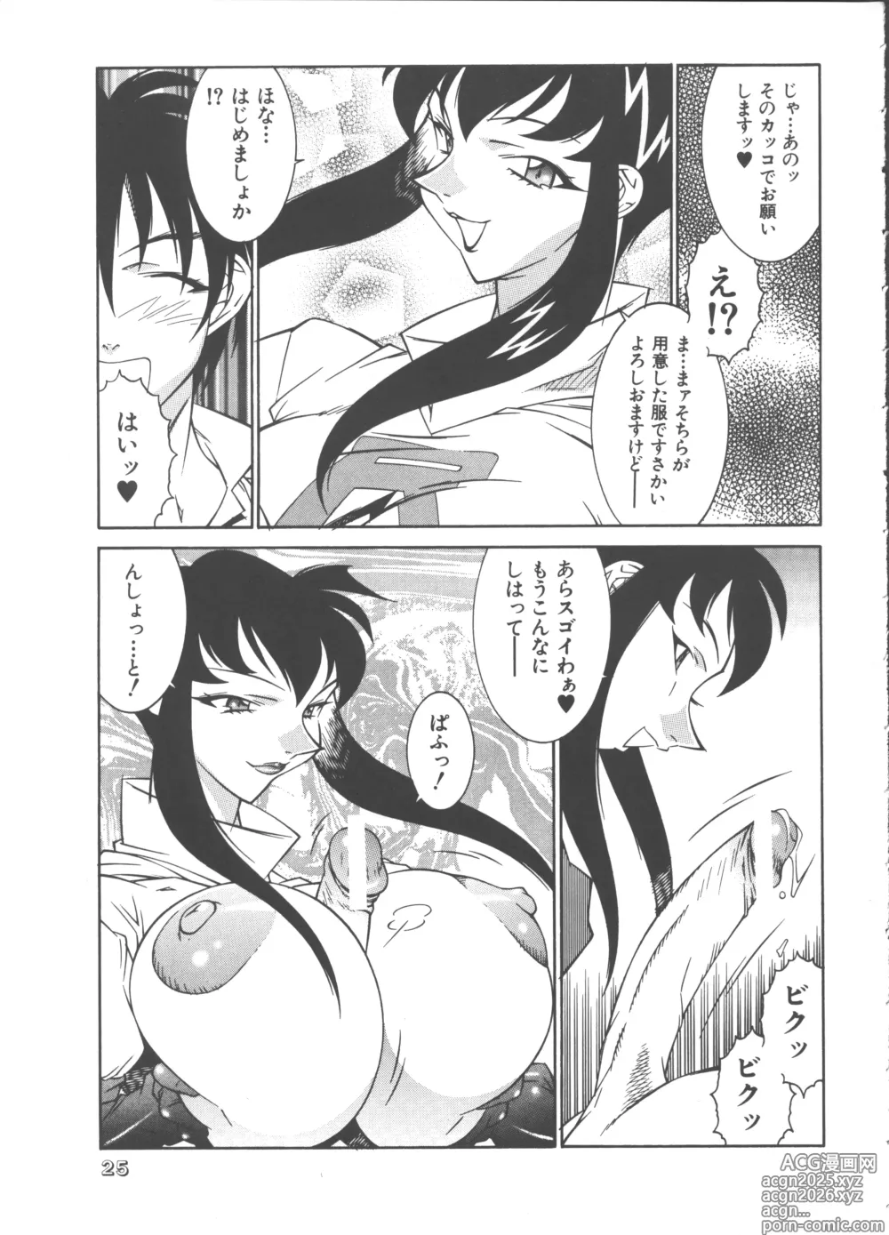 Page 24 of doujinshi Seki Sensei No Kagai Jisshuu Ver. 1.5