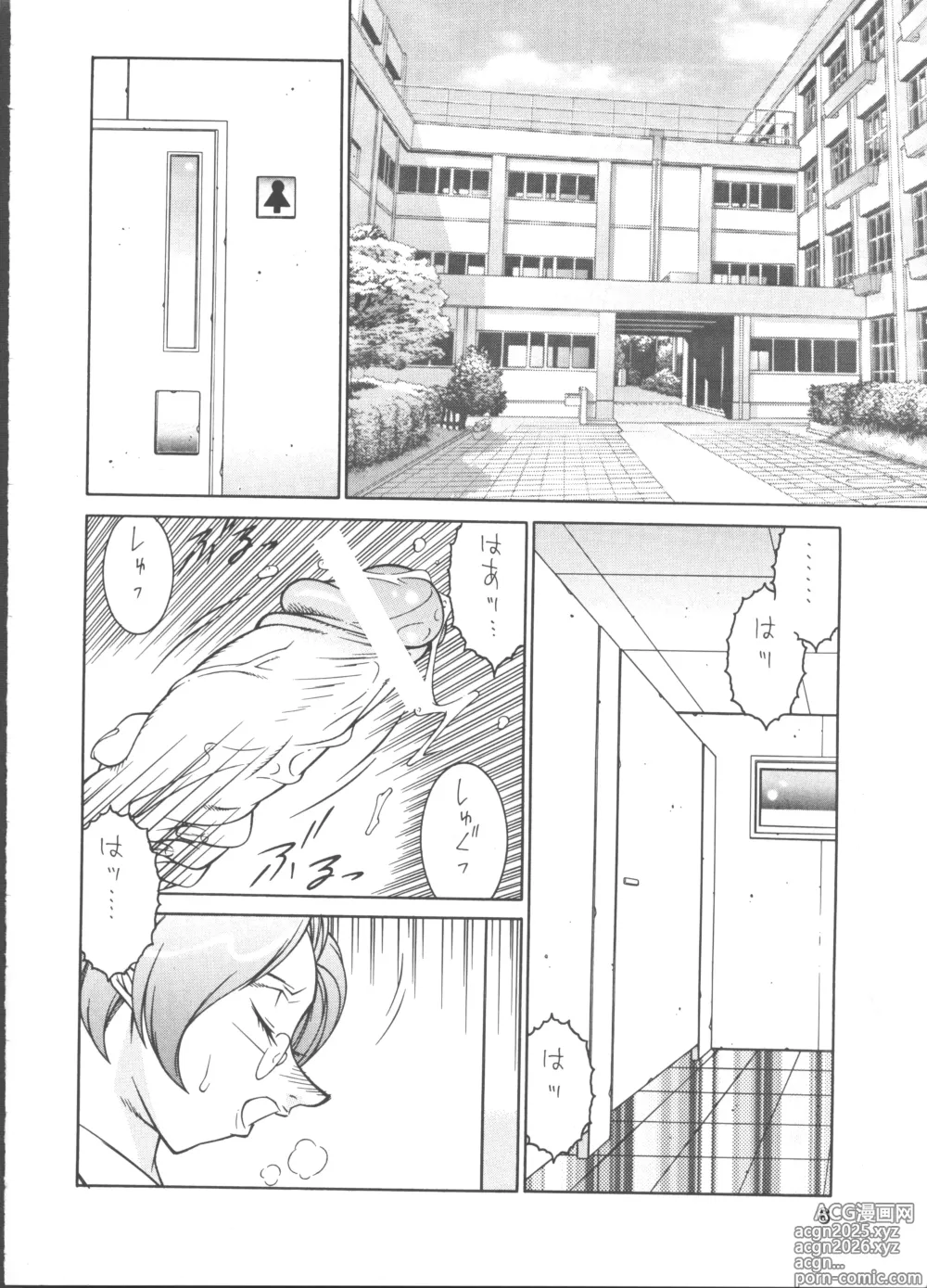 Page 5 of doujinshi Seki Sensei No Kagai Jisshuu Ver. 1.5