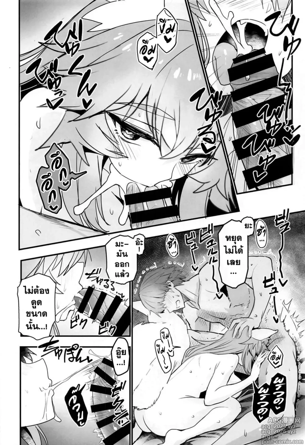 Page 16 of doujinshi ออกกำลังรักษาเชฟกับทามาโมะ