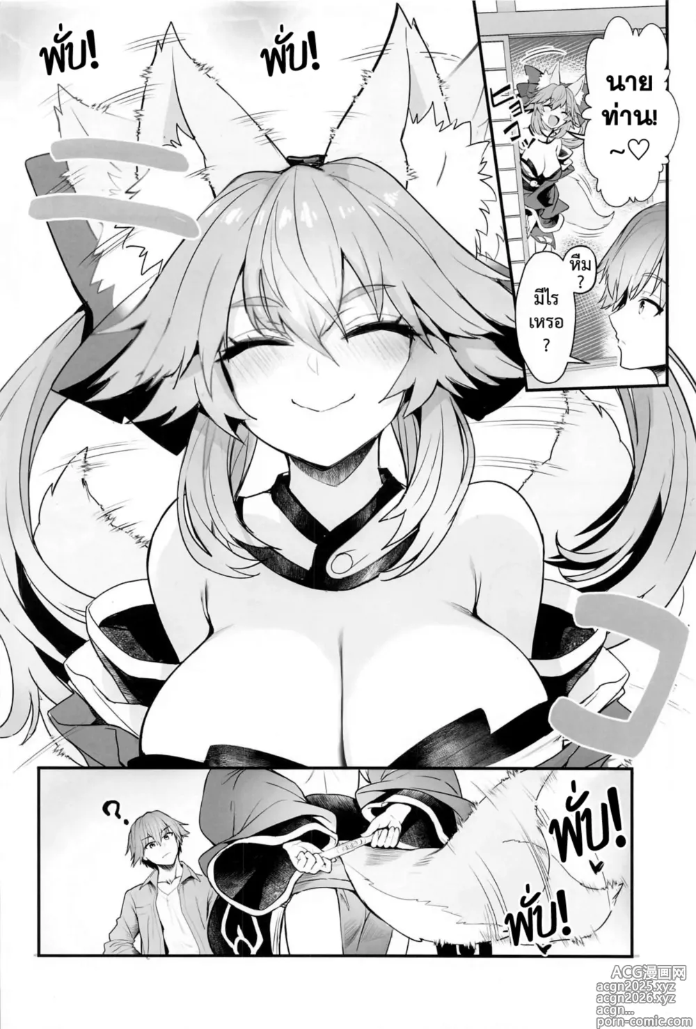 Page 28 of doujinshi ออกกำลังรักษาเชฟกับทามาโมะ