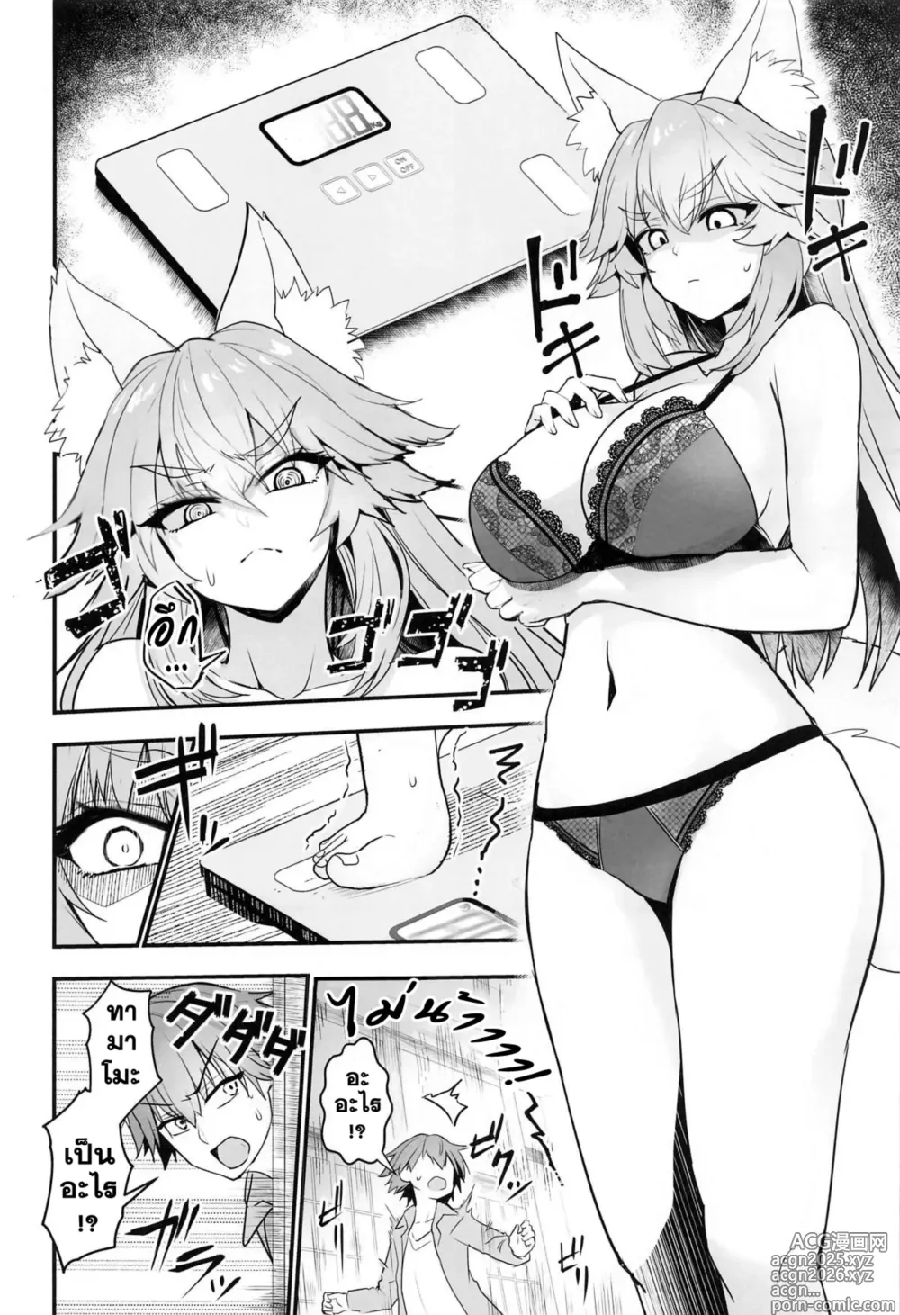 Page 6 of doujinshi ออกกำลังรักษาเชฟกับทามาโมะ