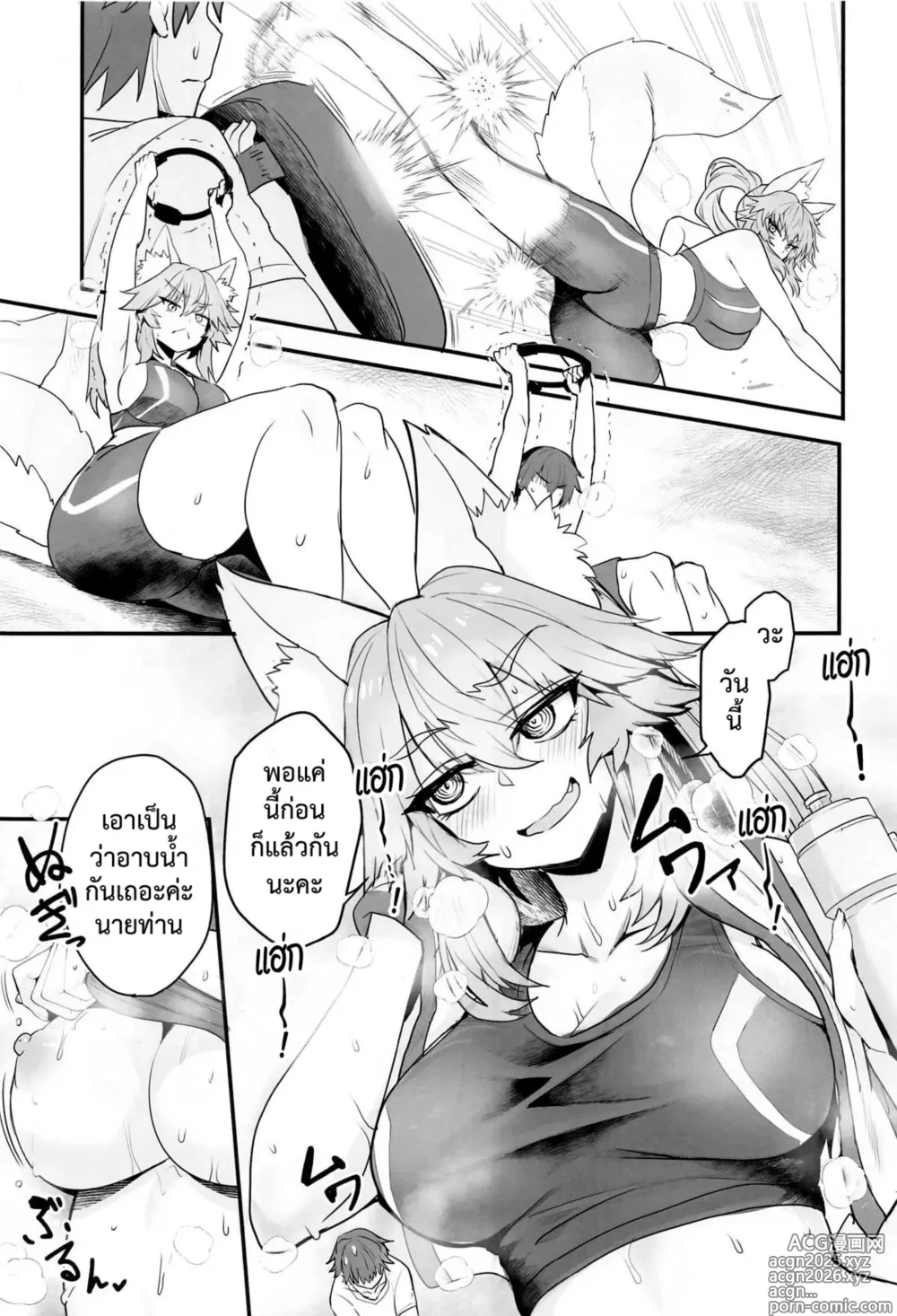 Page 9 of doujinshi ออกกำลังรักษาเชฟกับทามาโมะ