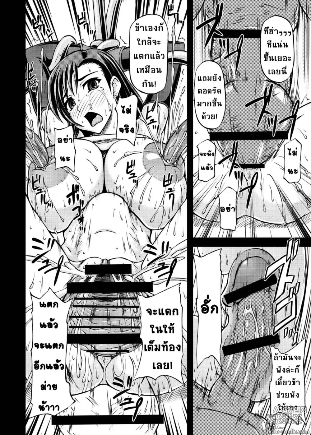 Page 20 of doujinshi Genkai o Koeru