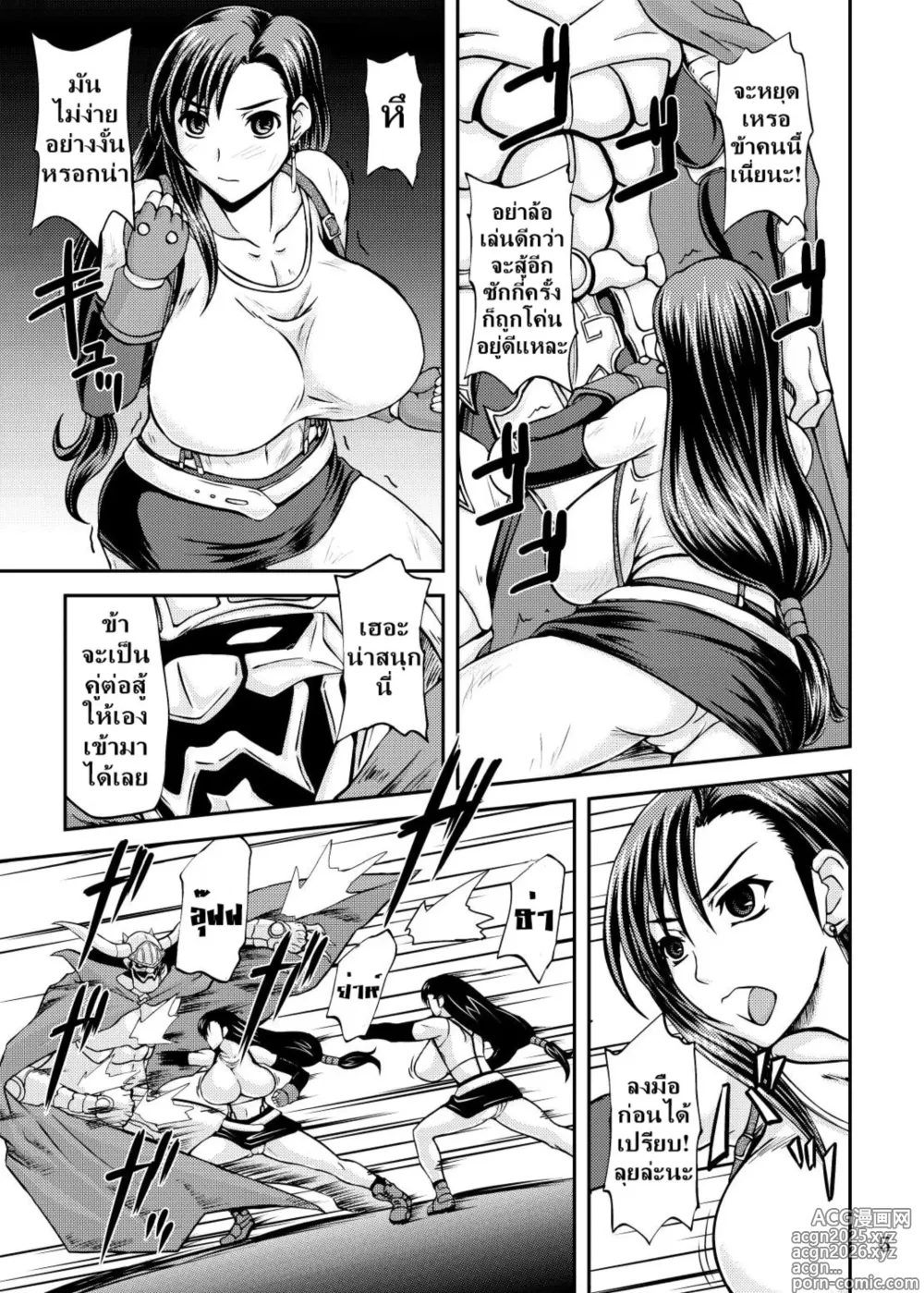 Page 5 of doujinshi Genkai o Koeru