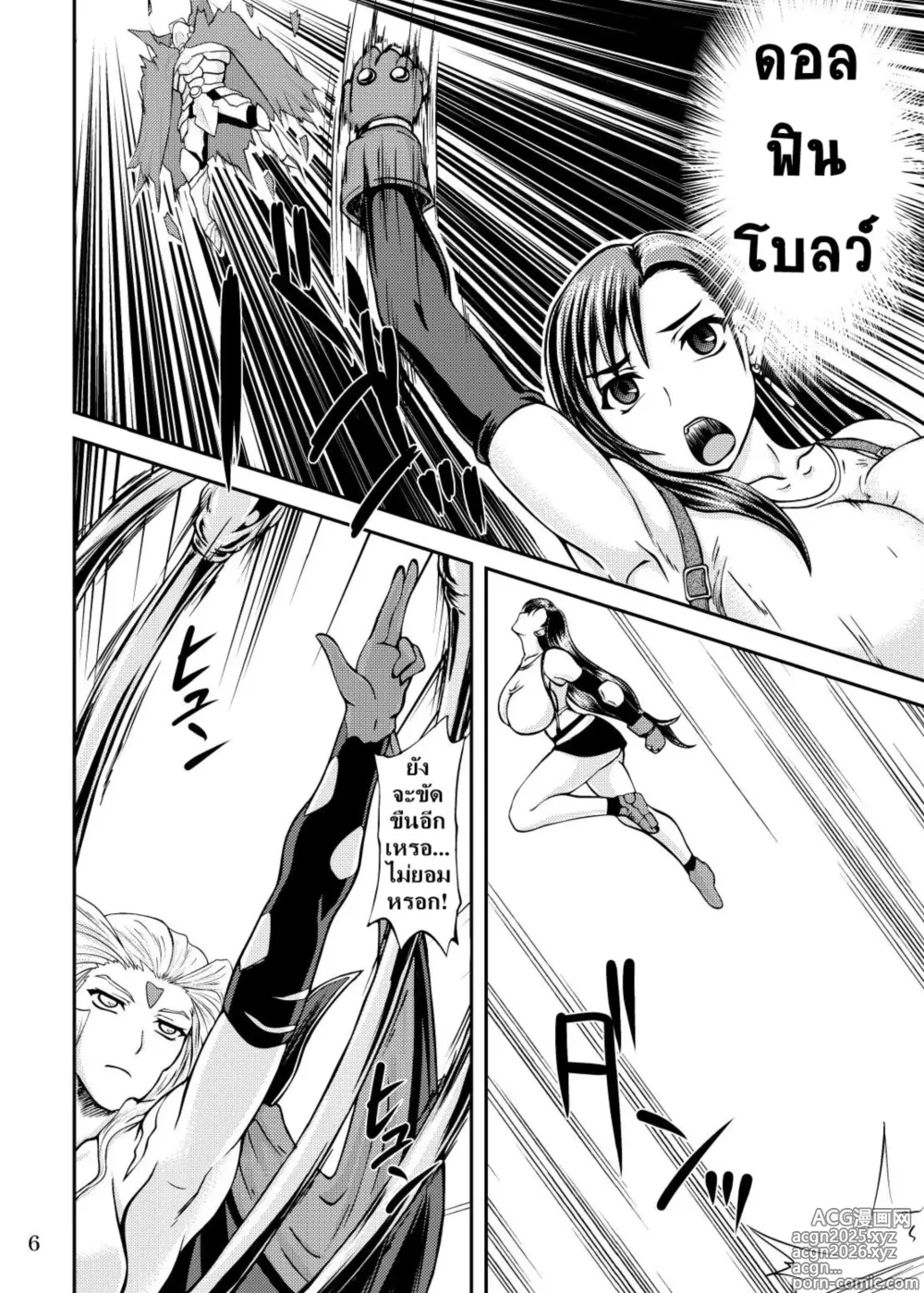 Page 6 of doujinshi Genkai o Koeru