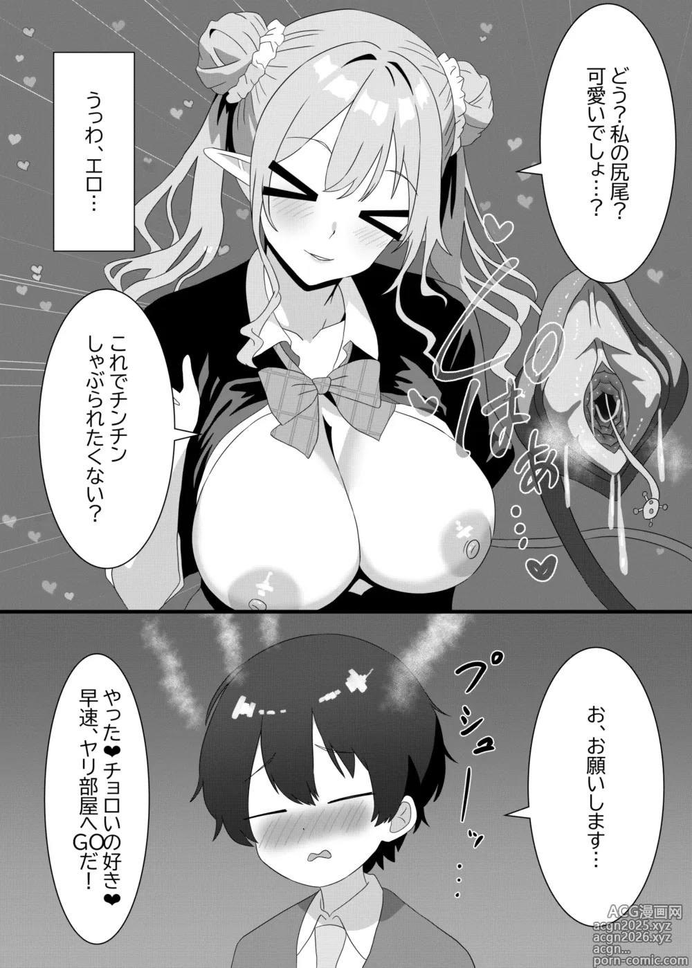 Page 5 of doujinshi Succubus Jogakuryou no Kanrinin-san Shippo Onaho