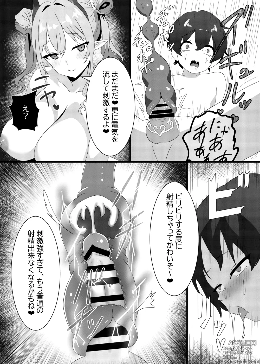Page 7 of doujinshi Succubus Jogakuryou no Kanrinin-san Shippo Onaho