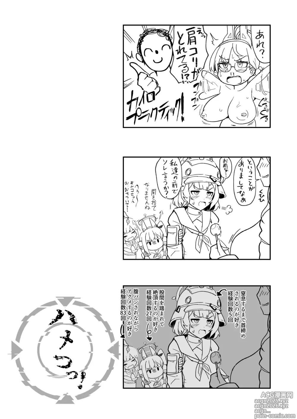 Page 20 of doujinshi ¡Tendencia a Coger!