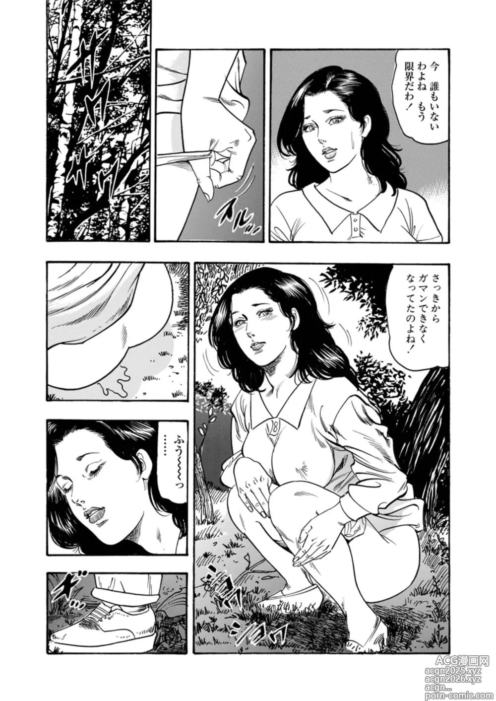 Page 103 of manga Ijou Seiai