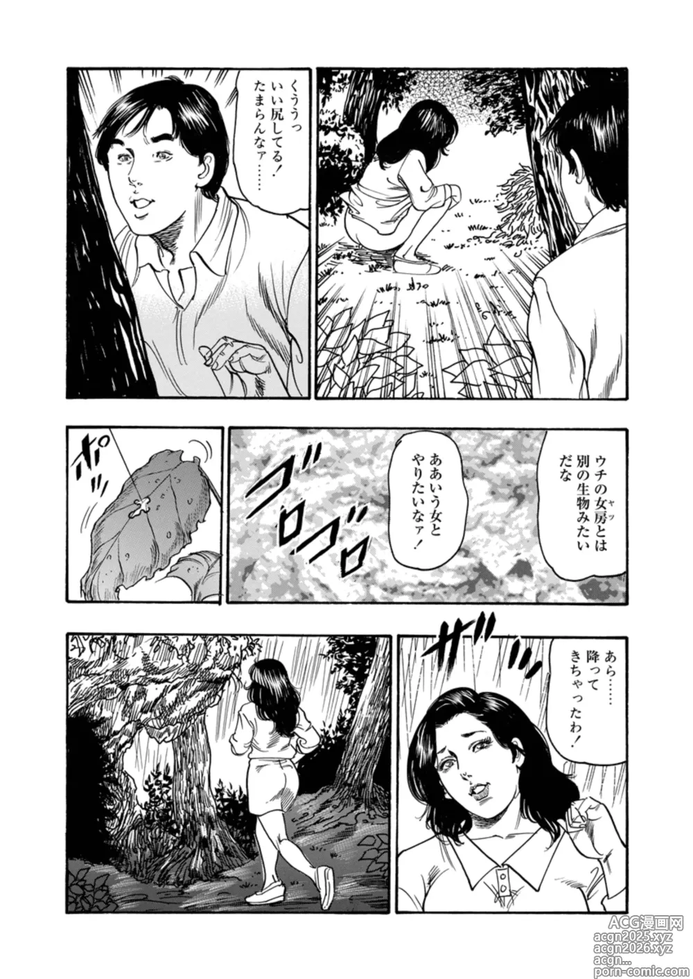 Page 104 of manga Ijou Seiai