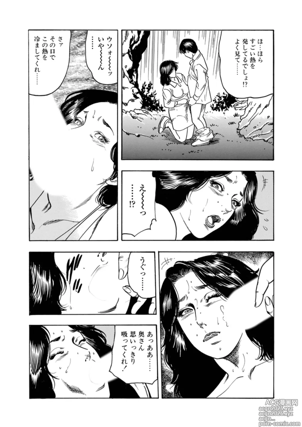 Page 108 of manga Ijou Seiai