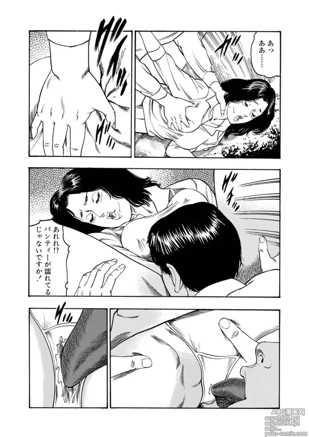 Page 109 of manga Ijou Seiai