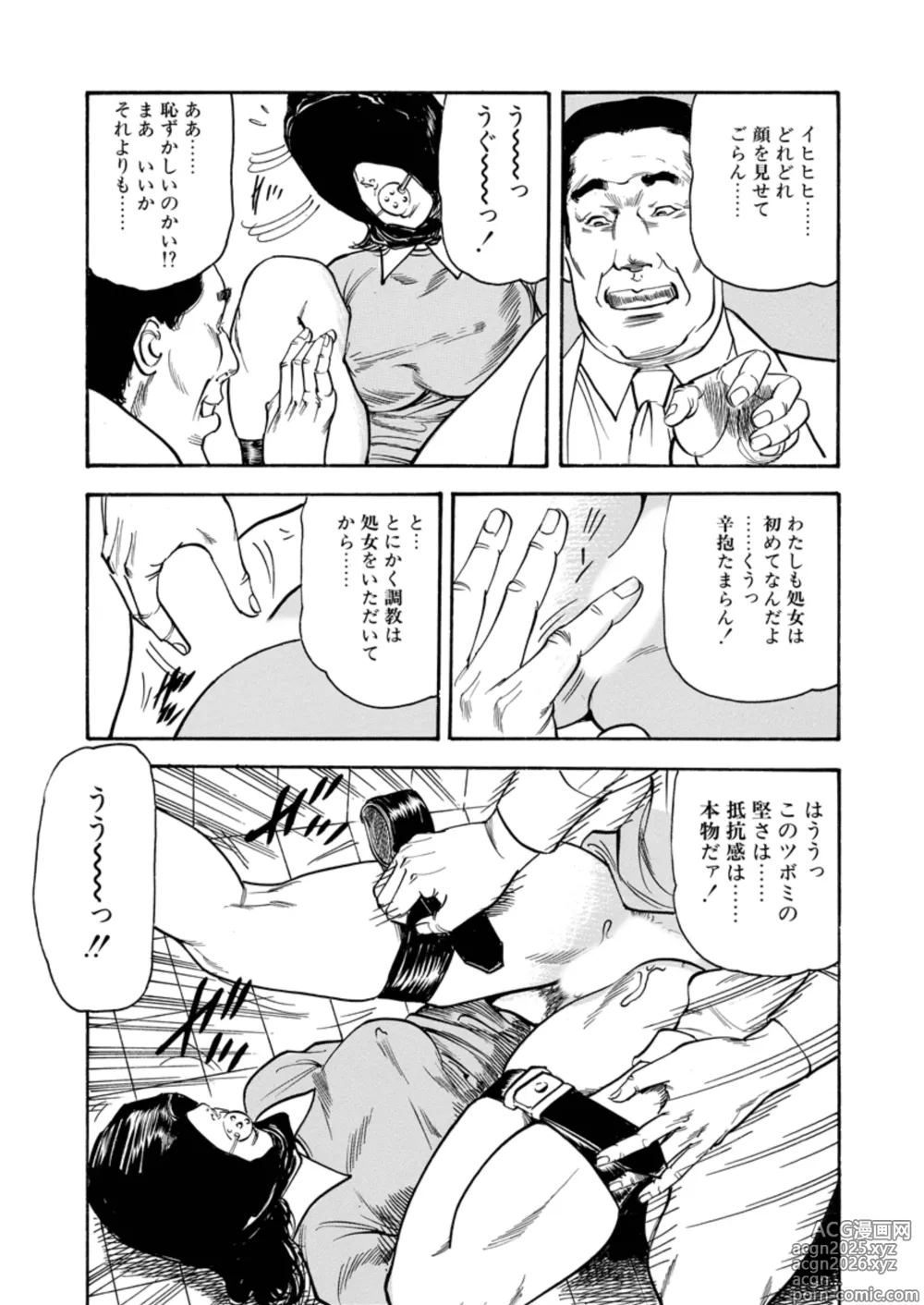 Page 130 of manga Ijou Seiai