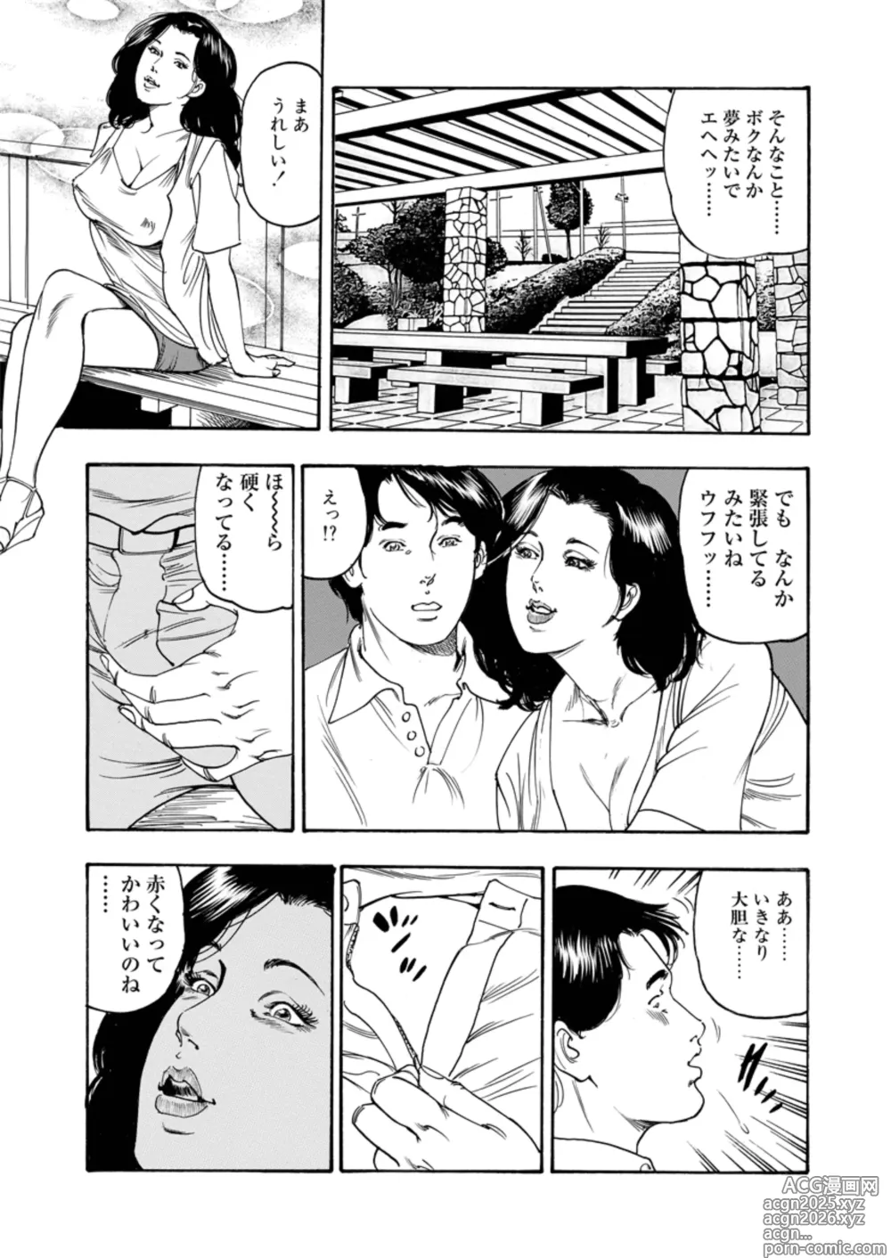 Page 21 of manga Ijou Seiai