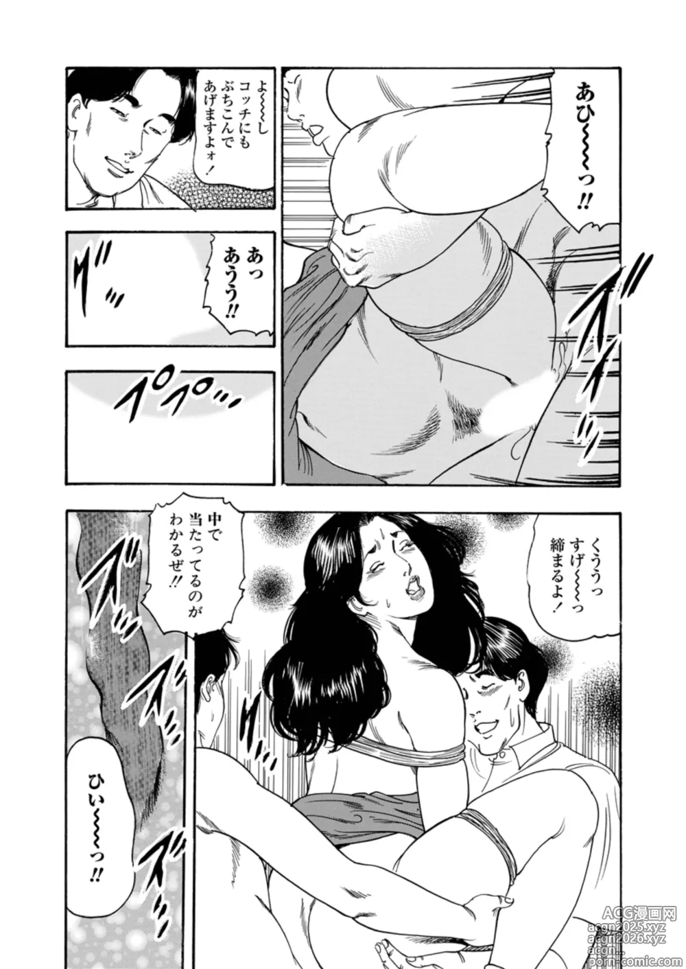 Page 30 of manga Ijou Seiai