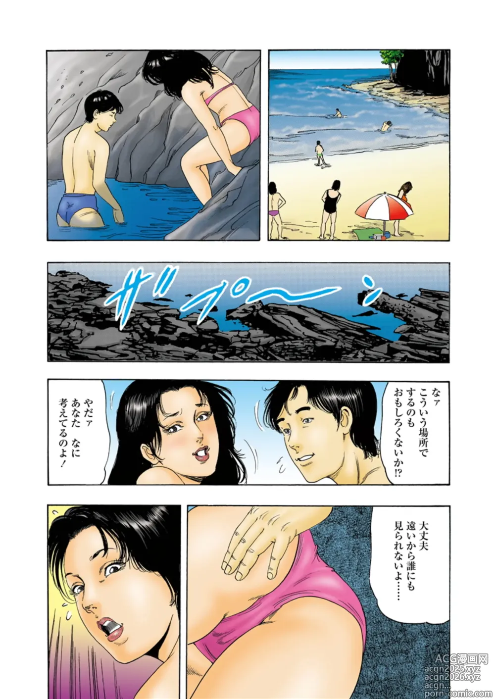 Page 4 of manga Ijou Seiai