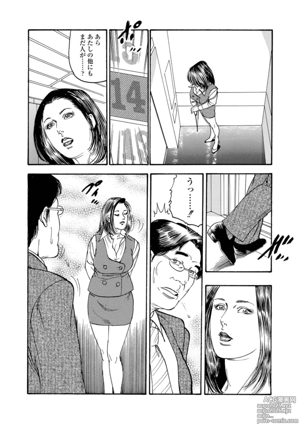 Page 39 of manga Ijou Seiai