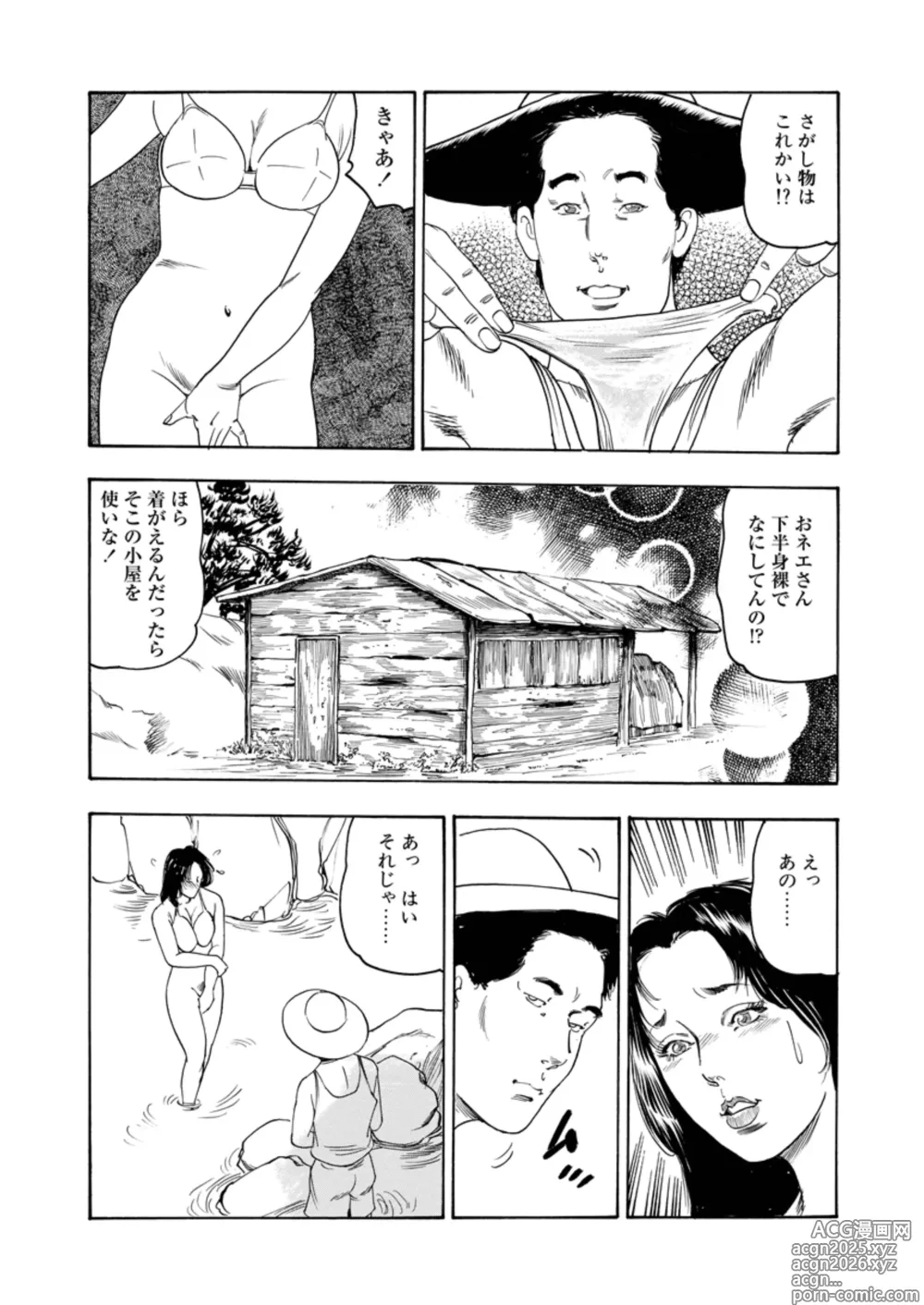 Page 7 of manga Ijou Seiai