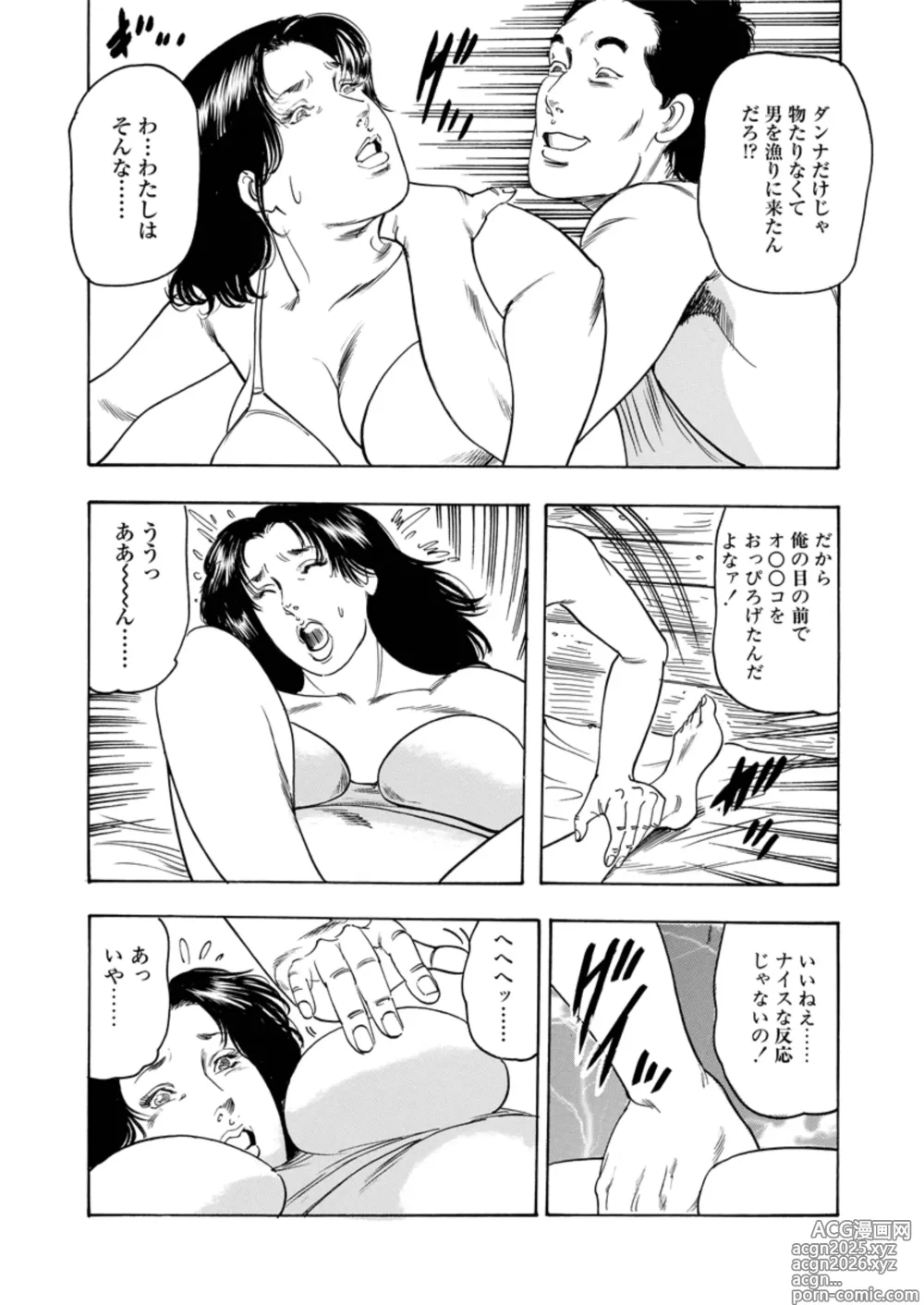 Page 9 of manga Ijou Seiai